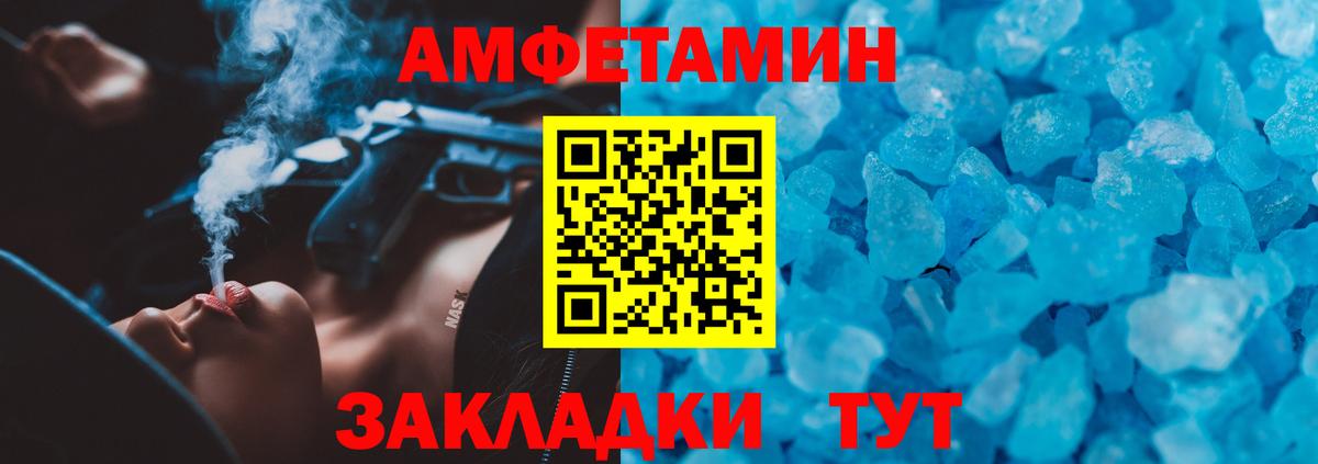 Коломна  АМФ VHQ  Амфетамин  Вход с VPN 