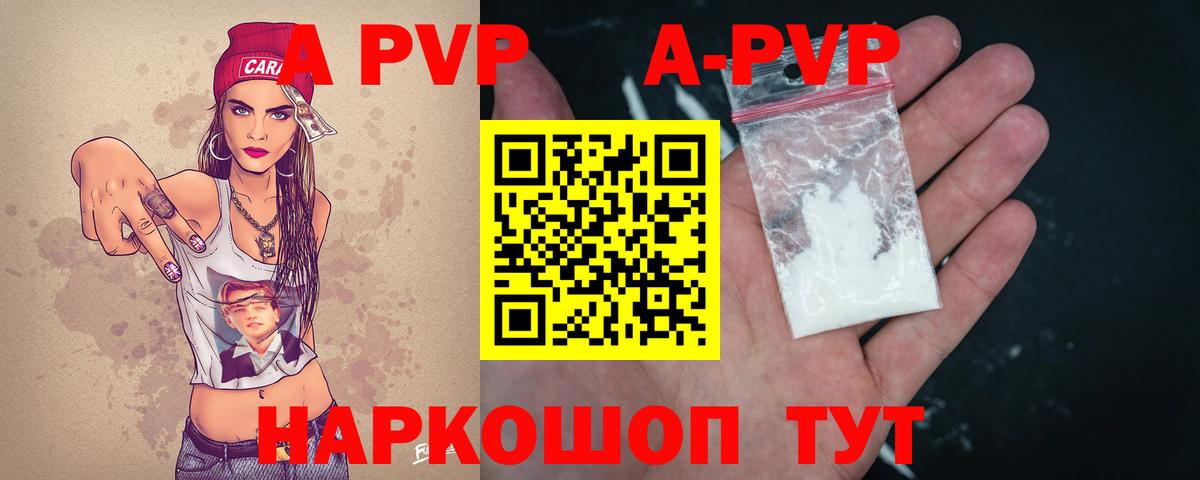 Alfa_PVP кристаллы Коломна