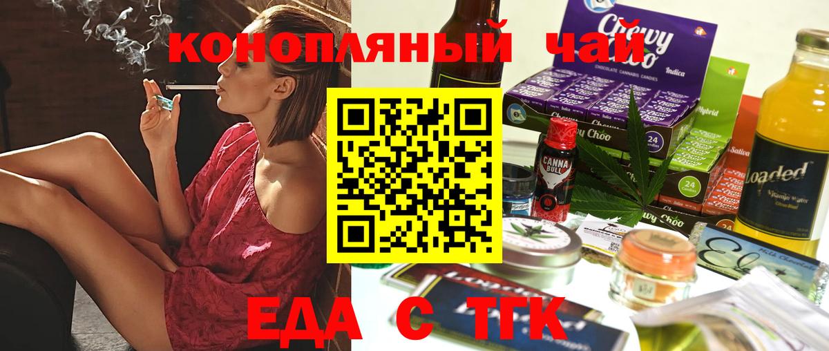 Печенье с ТГК конопля  Вход с VPN  Коломна 