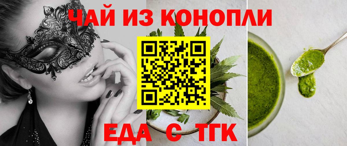 Печенье с ТГК марихуана Коломна
