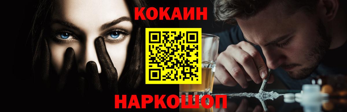 COCAIN Columbia Коломна