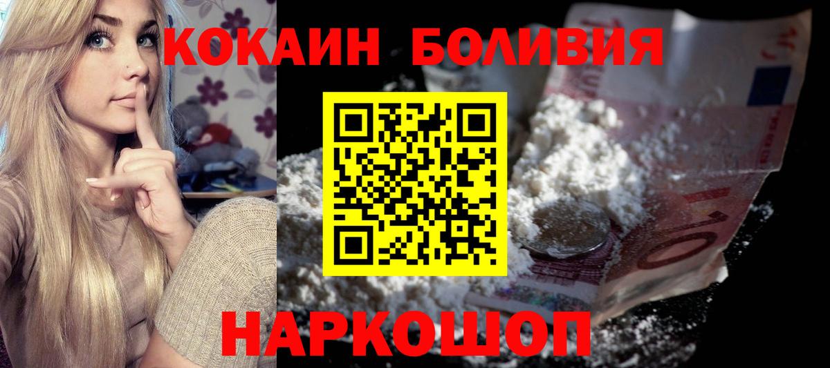 Кокаин Fish Scale  Вход с VPN  Коломна 