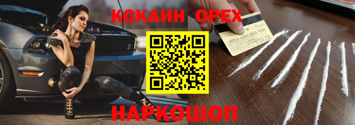 COCAIN Боливия Коломна