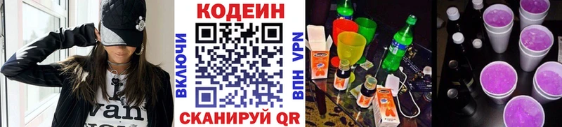 Кодеиновый сироп Lean напиток Lean (лин)  гидра рабочий сайт  Коломна  магазин  наркотиков 