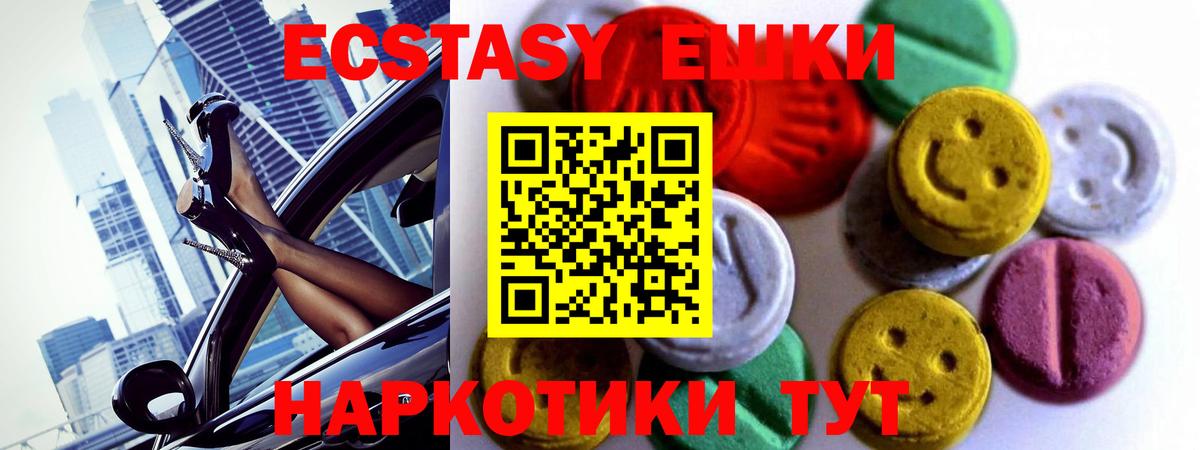 ЭКСТАЗИ XTC Коломна