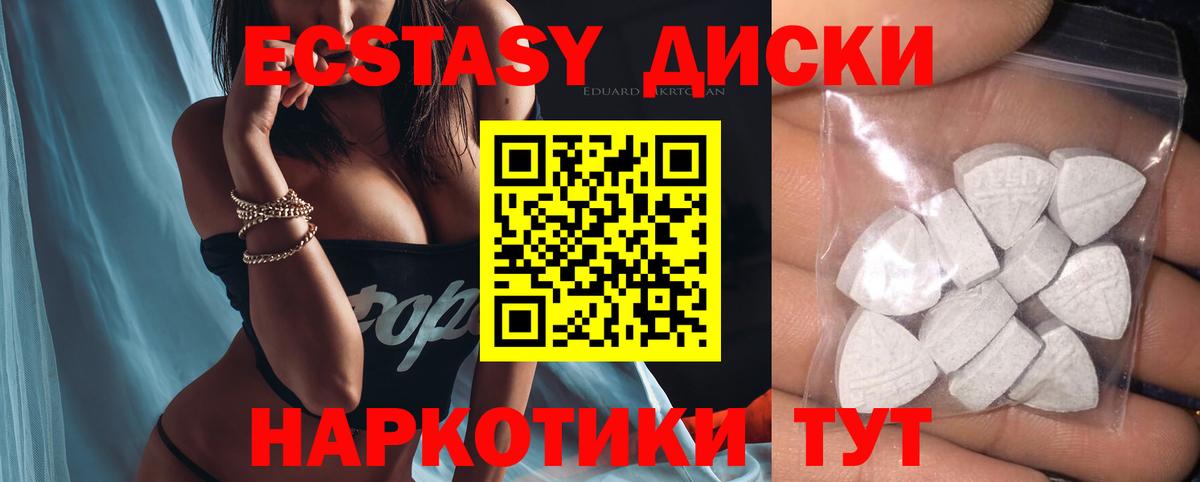 ЭКСТАЗИ 300 mg Коломна