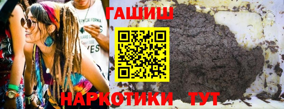 ГАШИШ хэш  Коломна  ГАШ хэш 
