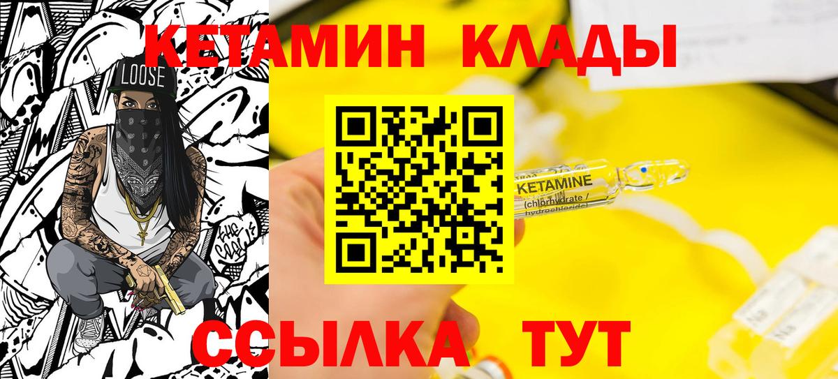 Кетамин VHQ Коломна