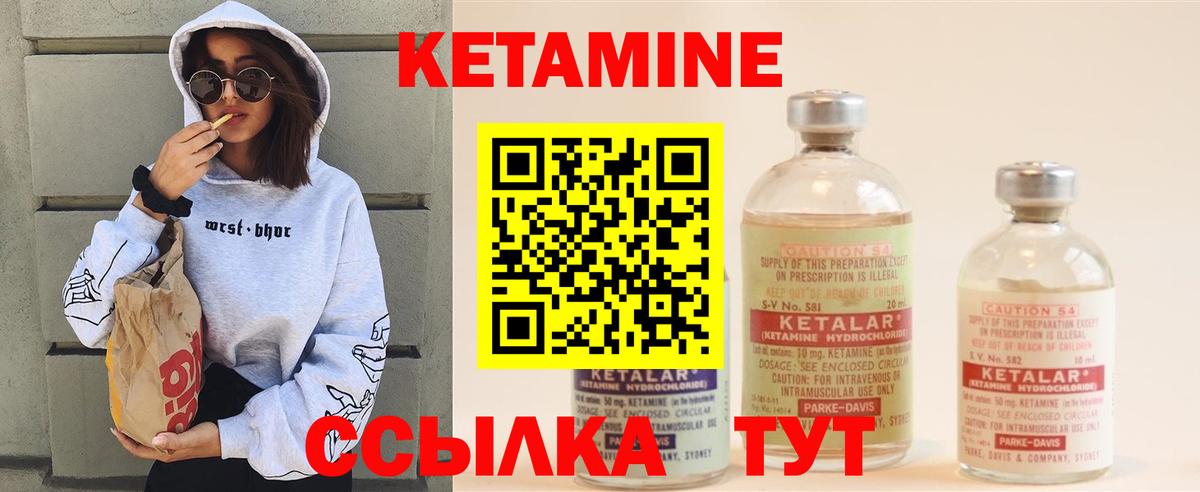 Кетамин ketamine  Вход с VPN  Коломна 