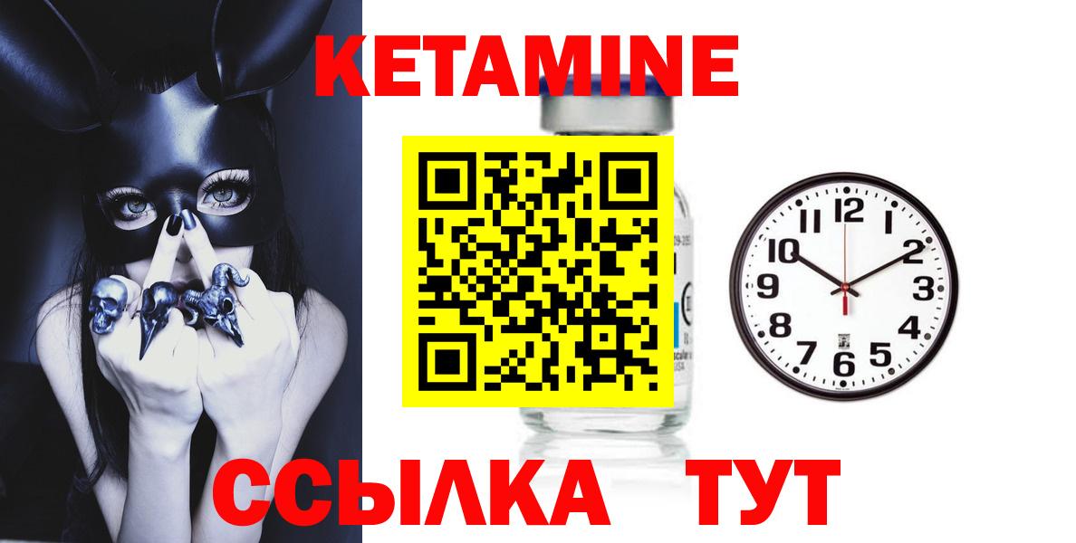 Кетамин ketamine  Кетамин ketamine  Коломна 