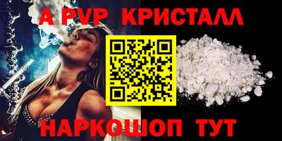 ALPHA PVP Гусь-Хрустальный