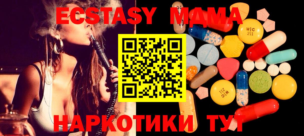 MDMA  МДМА Molly  MDMA кристаллы  Вход с VPN  Коломна 