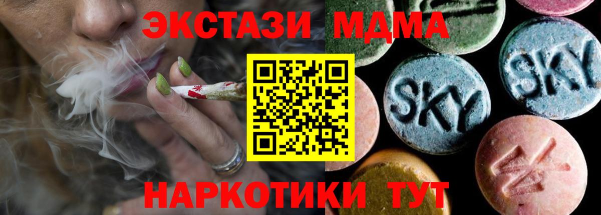 MDMA  Коломна  МДМА молли  MDMA кристаллы 