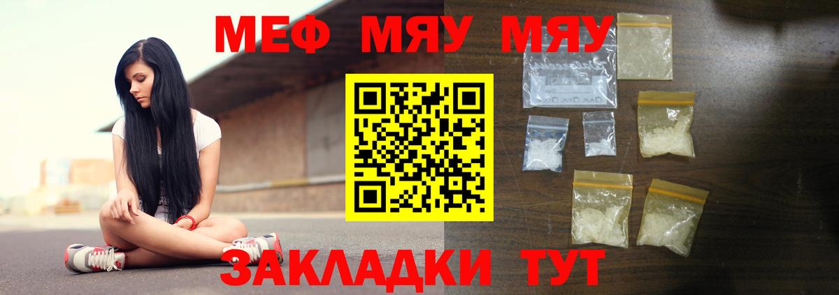 МЯУ-МЯУ мяу мяу  Меф  Коломна  Вход с VPN  МЯУ-МЯУ  МЯУ-МЯУ VHQ 