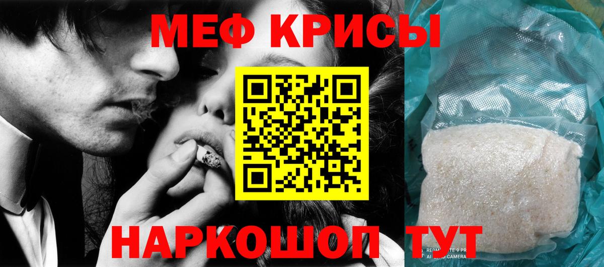 Меф  Коломна  МЯУ-МЯУ mephedrone  МЯУ-МЯУ 