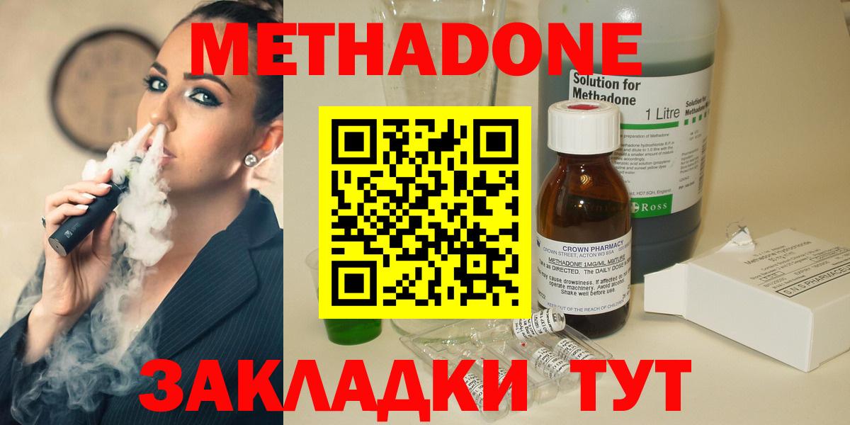 Метадон methadone  Вход с VPN  blacksprut онион  МЕТАДОН methadone  Коломна 