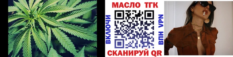 ТГК вейп с тгк  наркотики  Коломна 