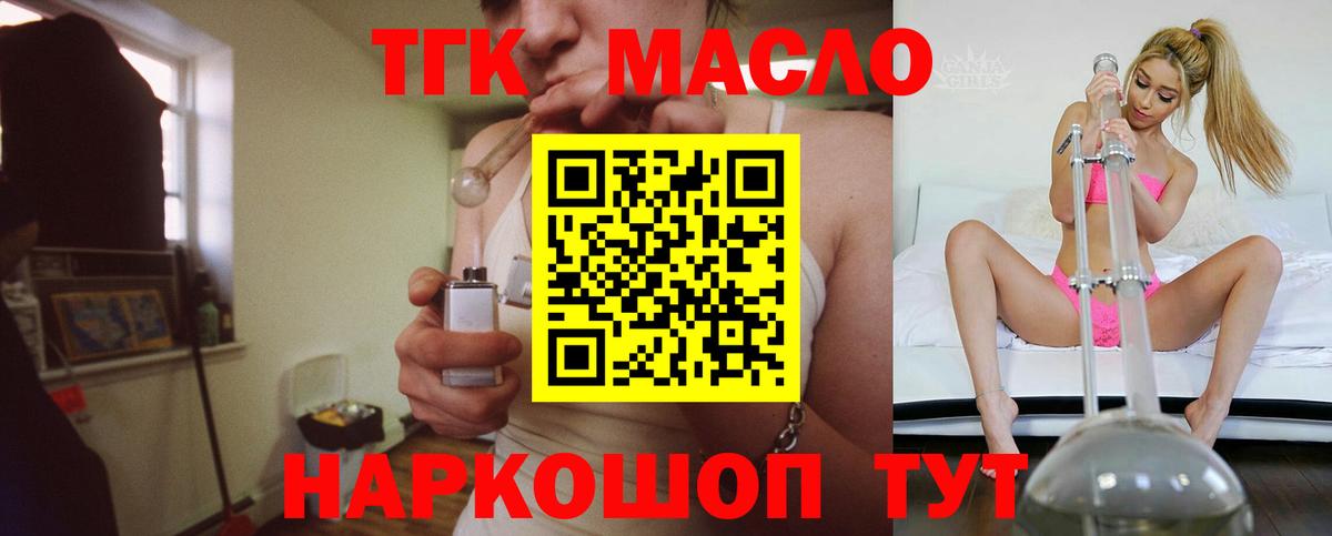 Дистиллят ТГК жижа Коломна