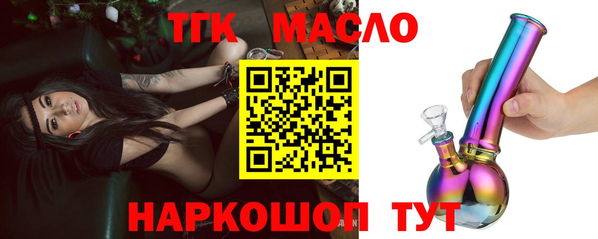 Коломна  ТГК Wax  Вход с VPN 
